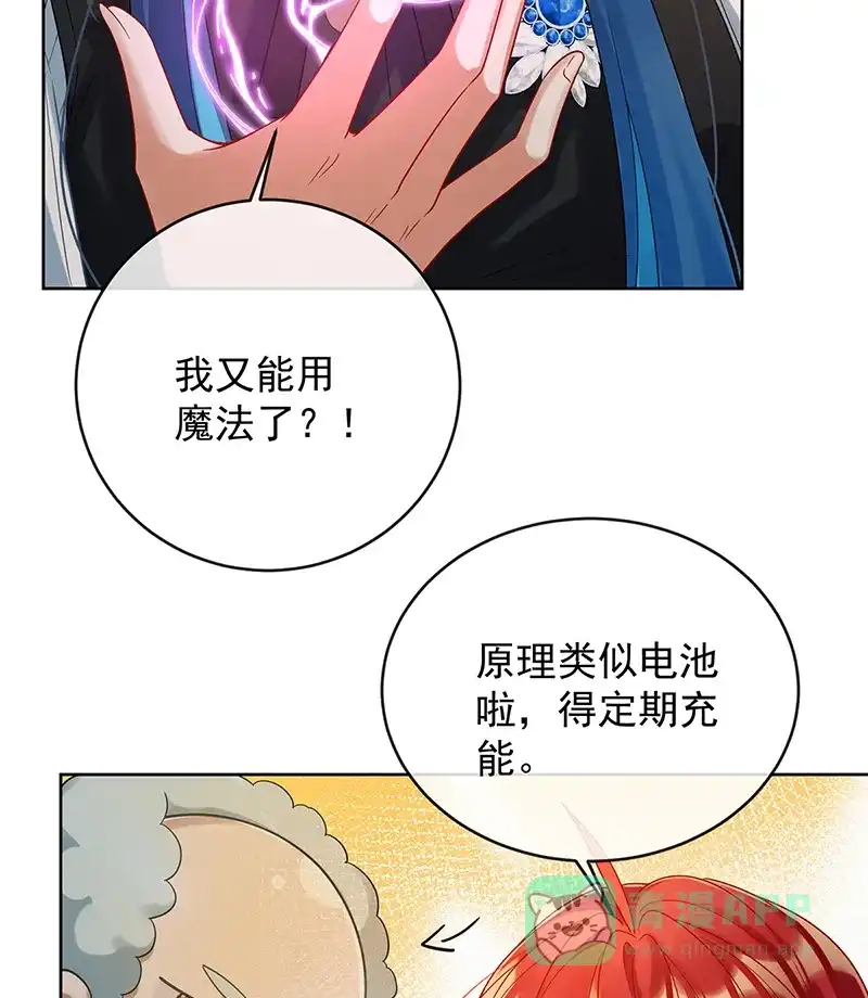 《恶役千金和魔王小姐》[第86话] 定情信物 第50页