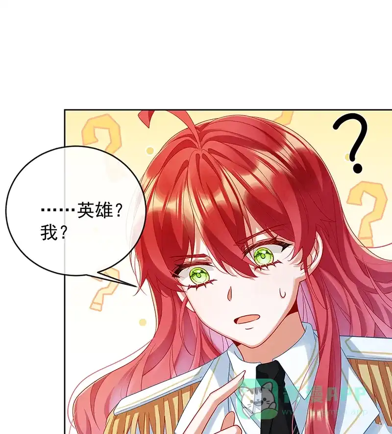 《恶役千金和魔王小姐》[第86话] 定情信物 第2页