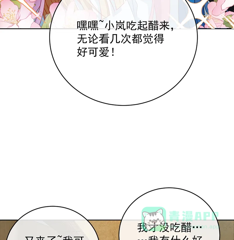 《恶役千金和魔王小姐》[第86话] 定情信物 第29页