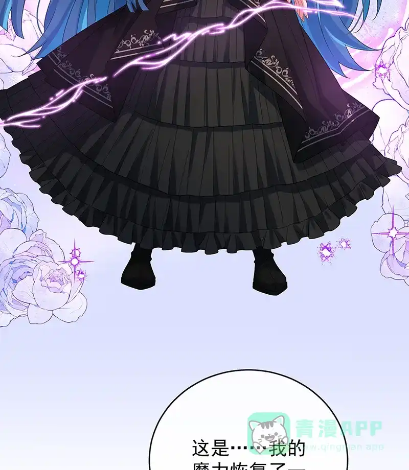 《恶役千金和魔王小姐》[第86话] 定情信物 第48页