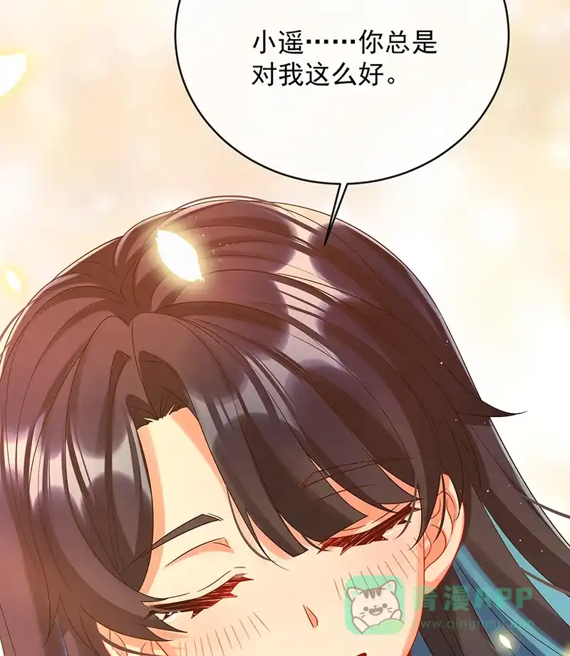 《恶役千金和魔王小姐》[第86话] 定情信物 第52页