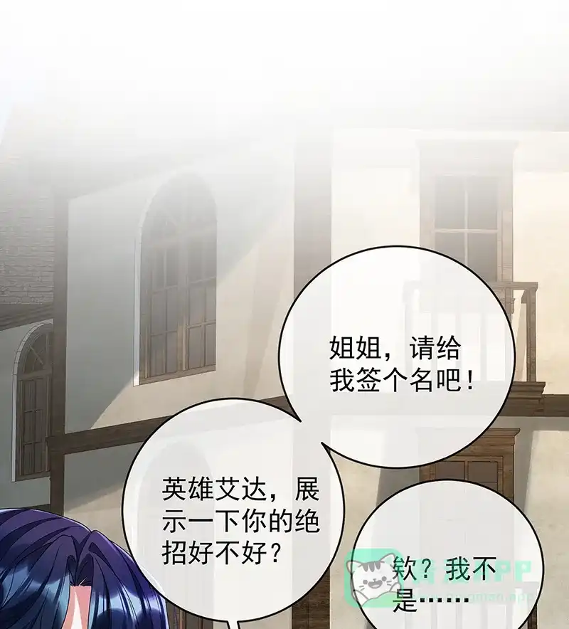 《恶役千金和魔王小姐》[第86话] 定情信物 第9页