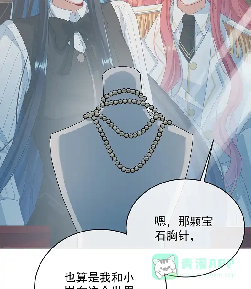 《恶役千金和魔王小姐》[第86话] 定情信物 第38页