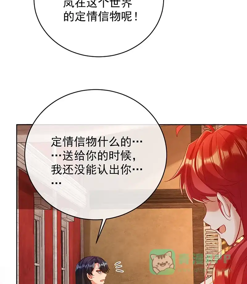 《恶役千金和魔王小姐》[第86话] 定情信物 第39页