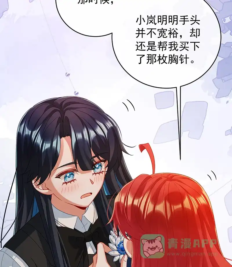 《恶役千金和魔王小姐》[第86话] 定情信物 第45页