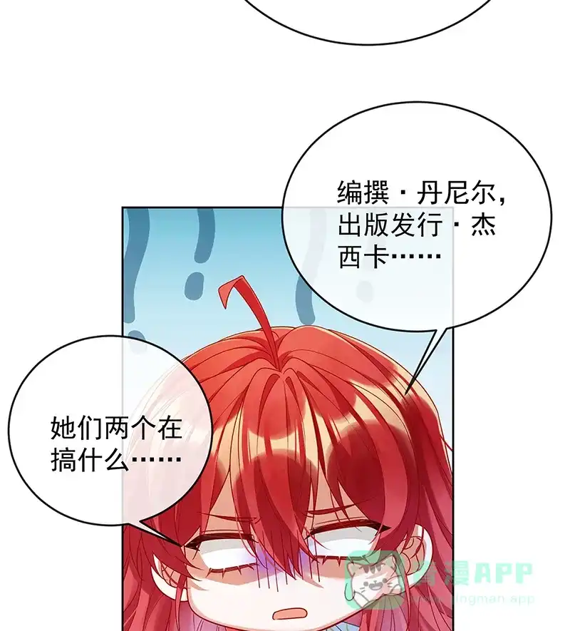 《恶役千金和魔王小姐》[第86话] 定情信物 第7页