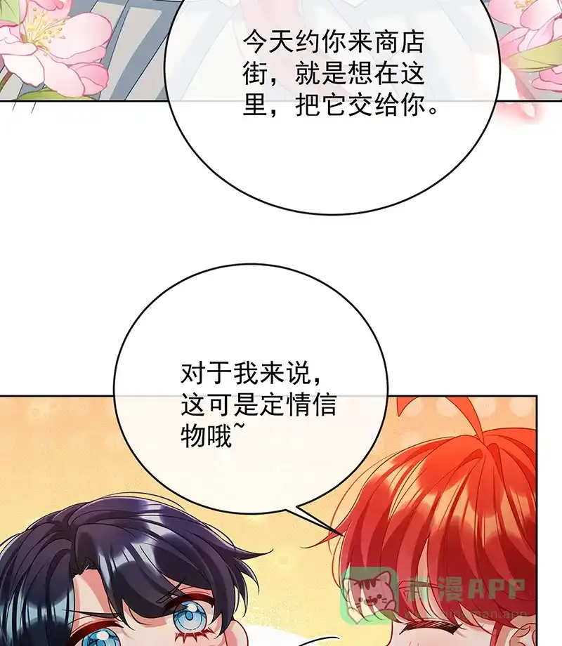 《恶役千金和魔王小姐》[第86话] 定情信物 第43页