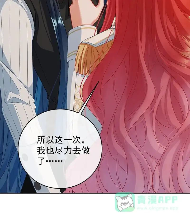 《恶役千金和魔王小姐》[第86话] 定情信物 第46页