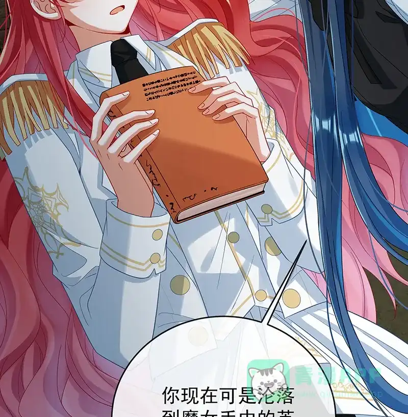《恶役千金和魔王小姐》[第86话] 定情信物 第22页