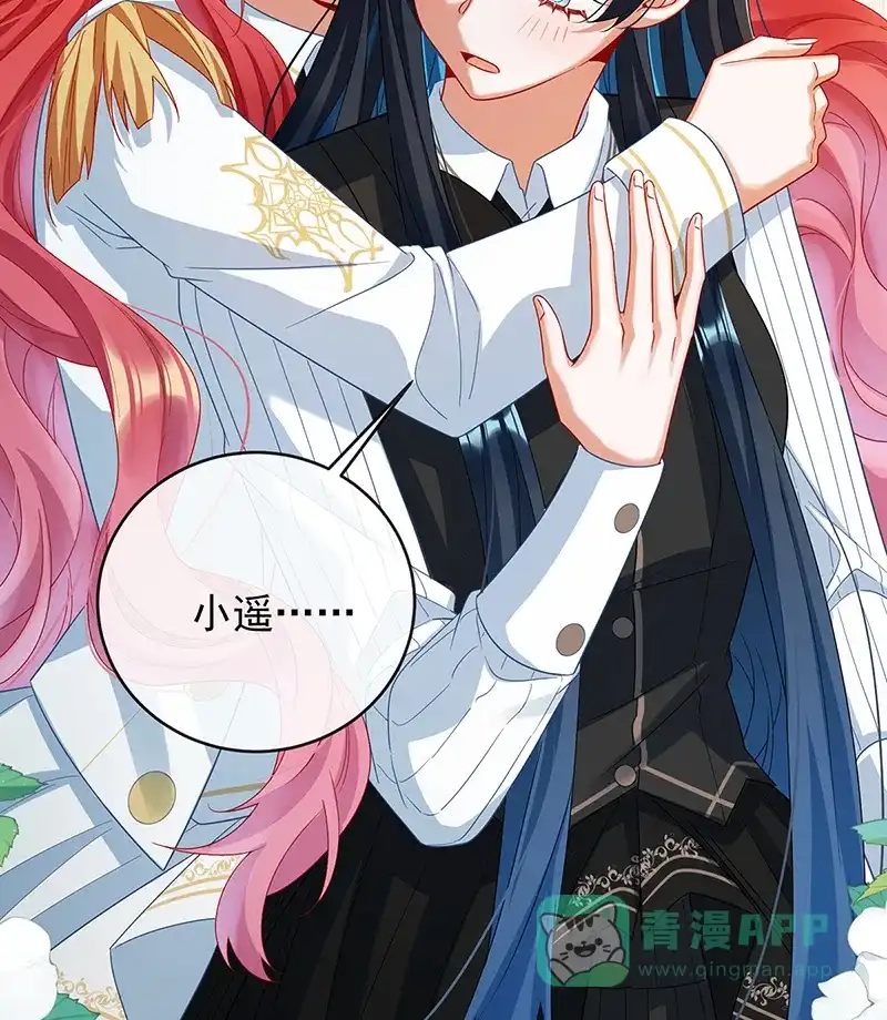 《恶役千金和魔王小姐》[第86话] 定情信物 第33页