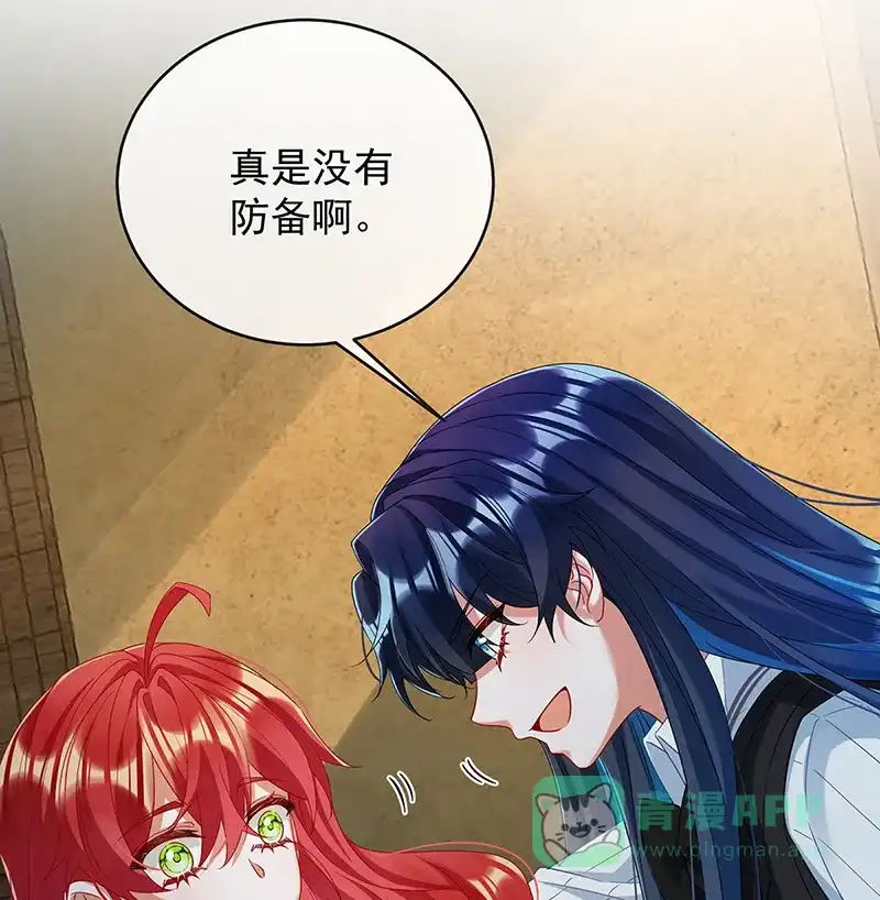 《恶役千金和魔王小姐》[第86话] 定情信物 第21页