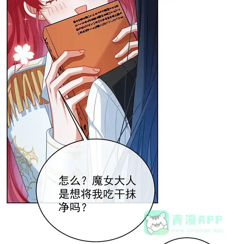 《恶役千金和魔王小姐》[第86话] 定情信物 第24页