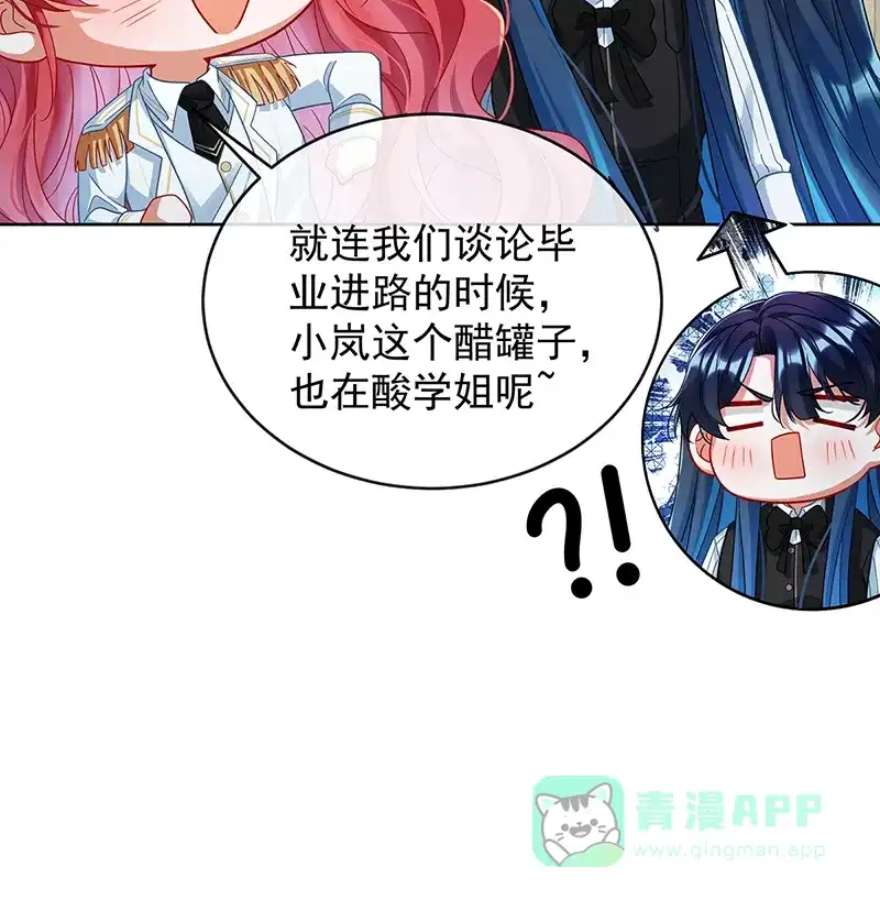 《恶役千金和魔王小姐》[第86话] 定情信物 第31页