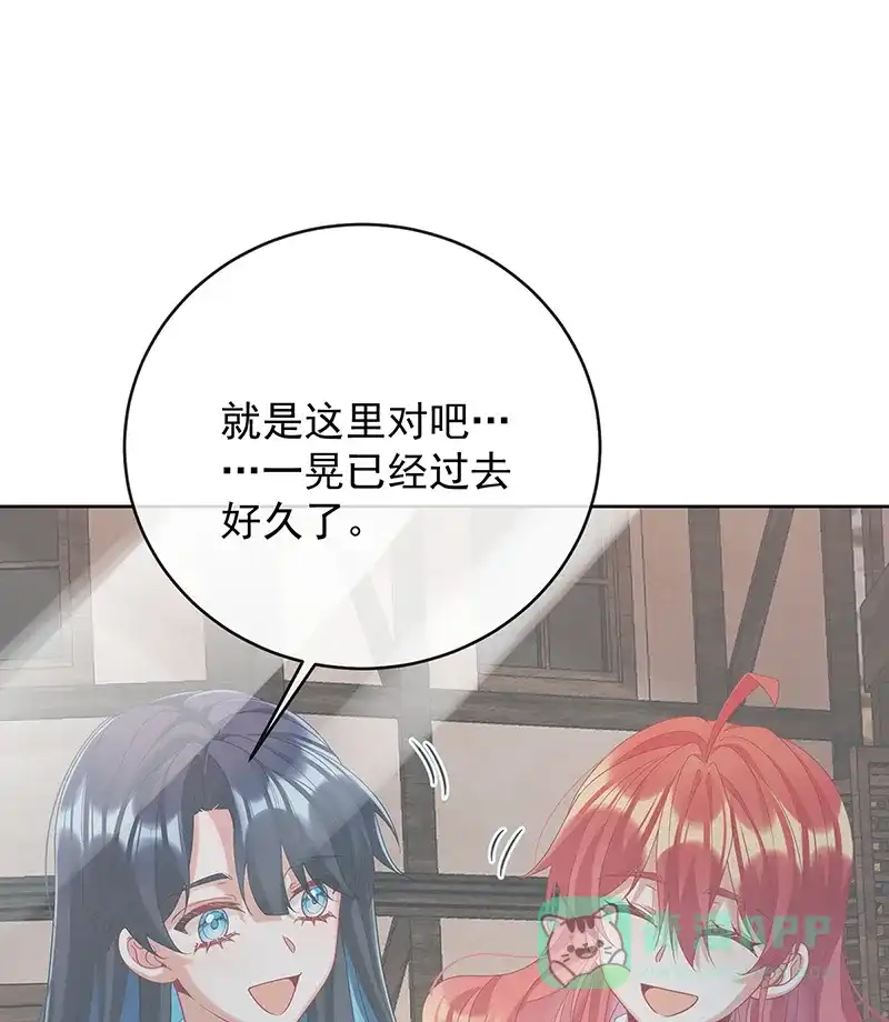 《恶役千金和魔王小姐》[第86话] 定情信物 第37页
