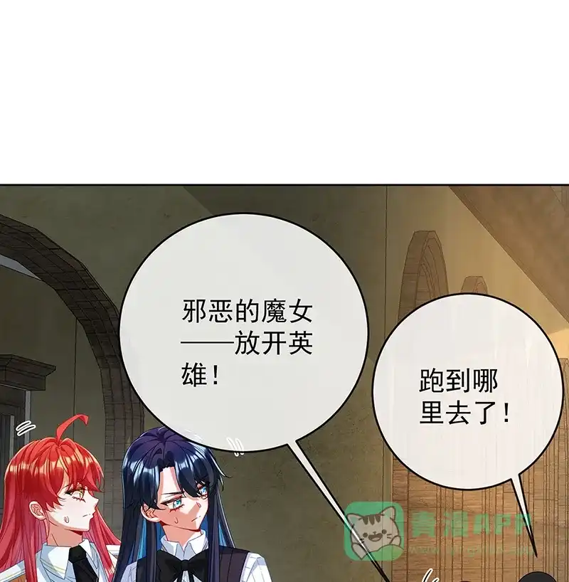 《恶役千金和魔王小姐》[第86话] 定情信物 第17页
