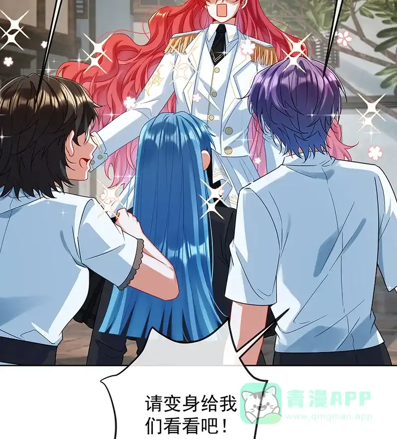 《恶役千金和魔王小姐》[第86话] 定情信物 第4页