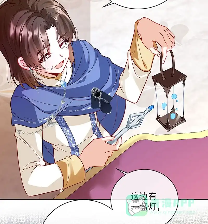 《恶役千金和魔王小姐》[第9话] 你是不是不敢碰我 第14页