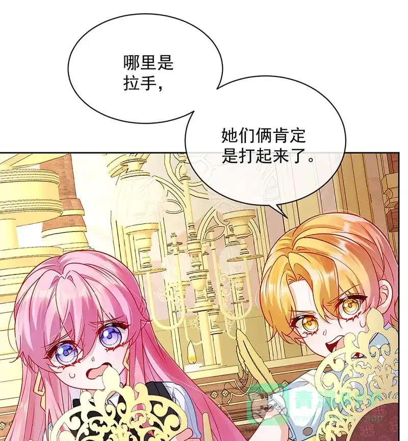 《恶役千金和魔王小姐》[第9话] 你是不是不敢碰我 第12页