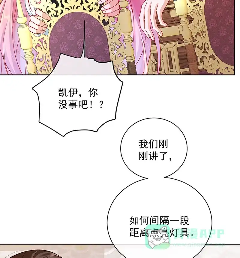 《恶役千金和魔王小姐》[第9话] 你是不是不敢碰我 第13页