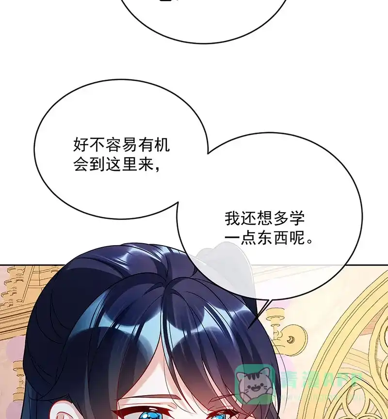《恶役千金和魔王小姐》[第9话] 你是不是不敢碰我 第30页