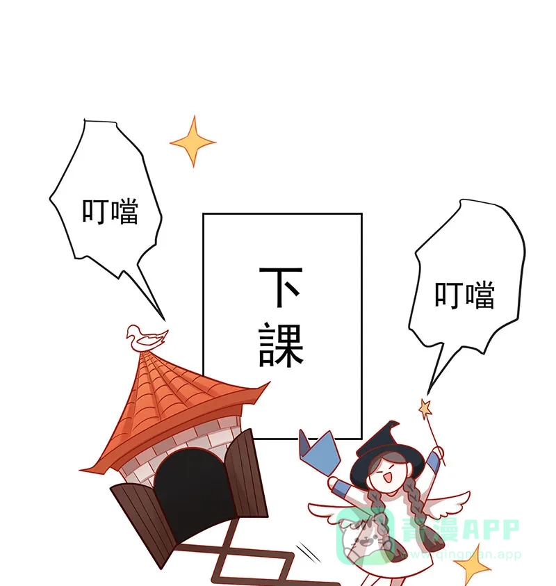 《恶役千金和魔王小姐》[第9话] 你是不是不敢碰我 第34页