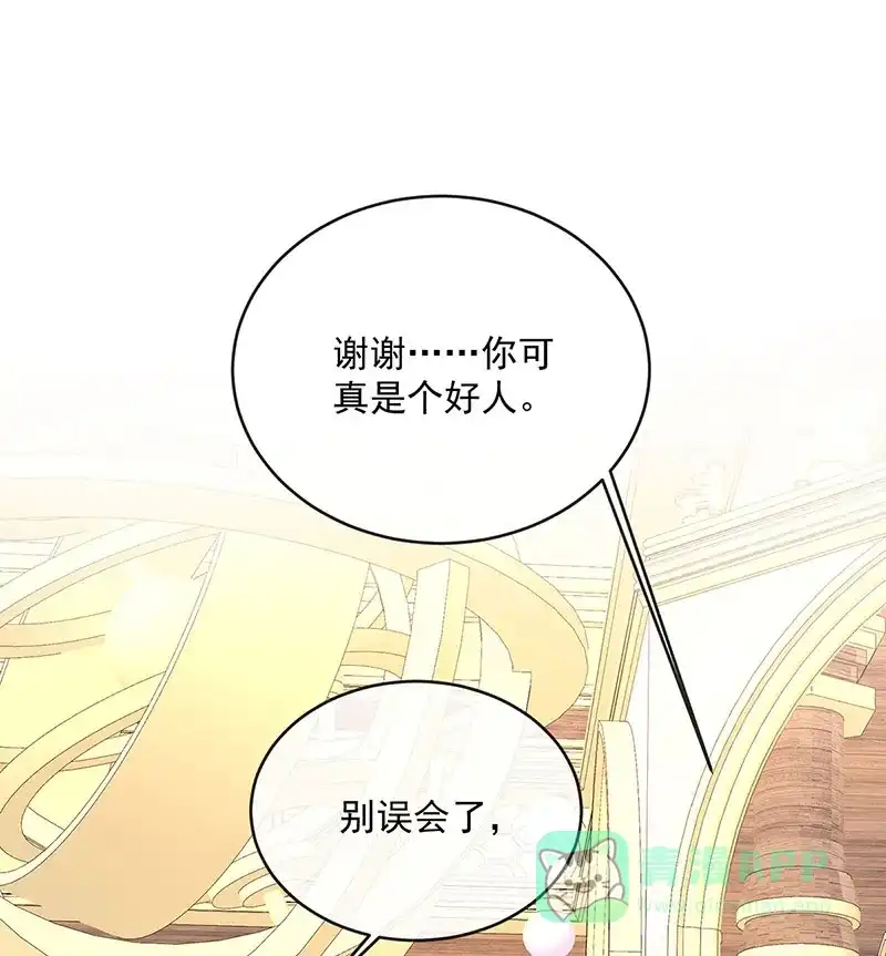 《恶役千金和魔王小姐》[第9话] 你是不是不敢碰我 第28页