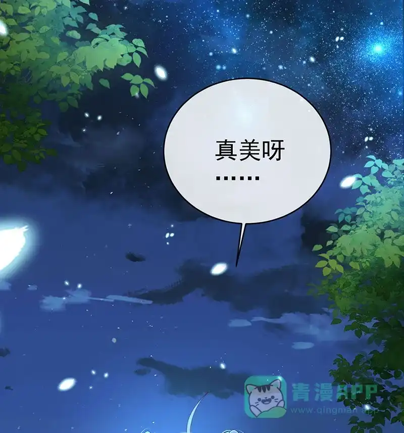 《恶役千金和魔王小姐》[第9话] 你是不是不敢碰我 第52页