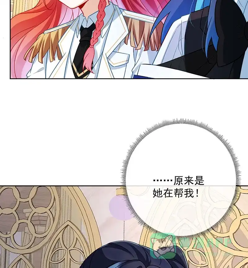 《恶役千金和魔王小姐》[第9话] 你是不是不敢碰我 第26页