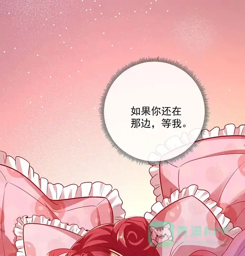 《恶役千金和魔王小姐》[第9话] 你是不是不敢碰我 第65页