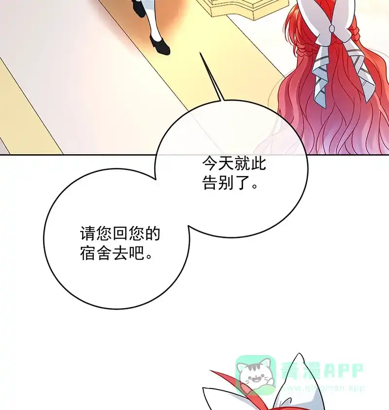《恶役千金和魔王小姐》[第9话] 你是不是不敢碰我 第43页