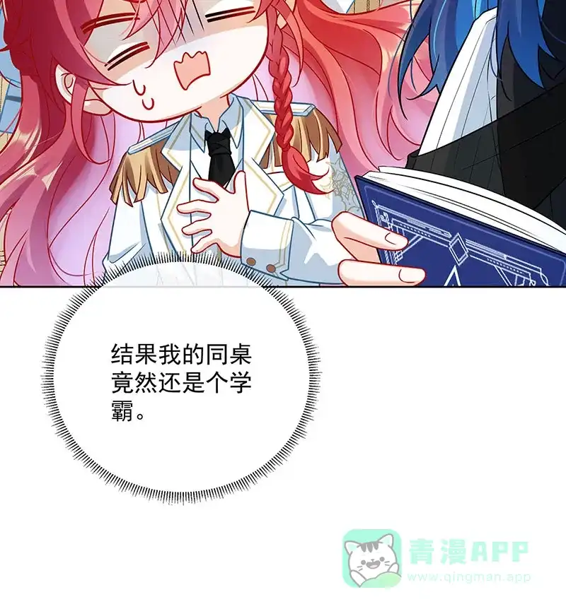 《恶役千金和魔王小姐》[第9话] 你是不是不敢碰我 第33页