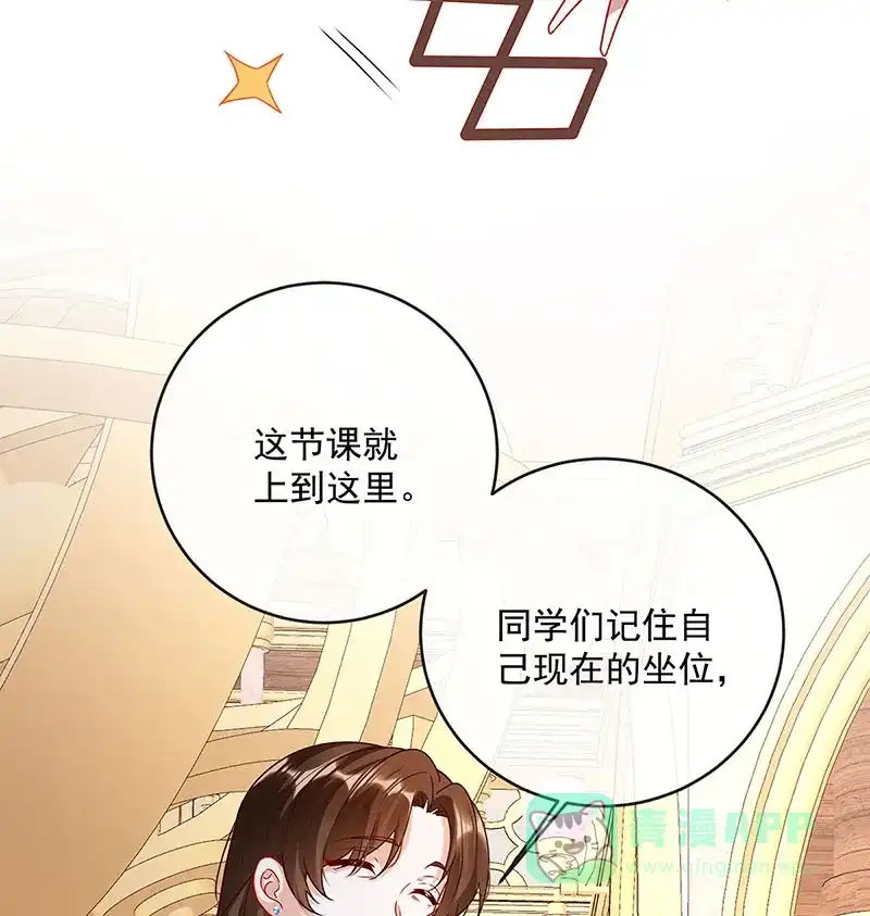 《恶役千金和魔王小姐》[第9话] 你是不是不敢碰我 第35页