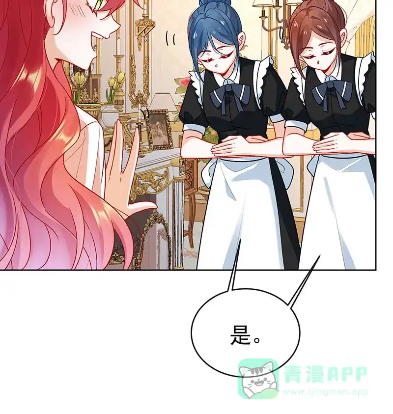 《恶役千金和魔王小姐》[第9话] 你是不是不敢碰我 第49页