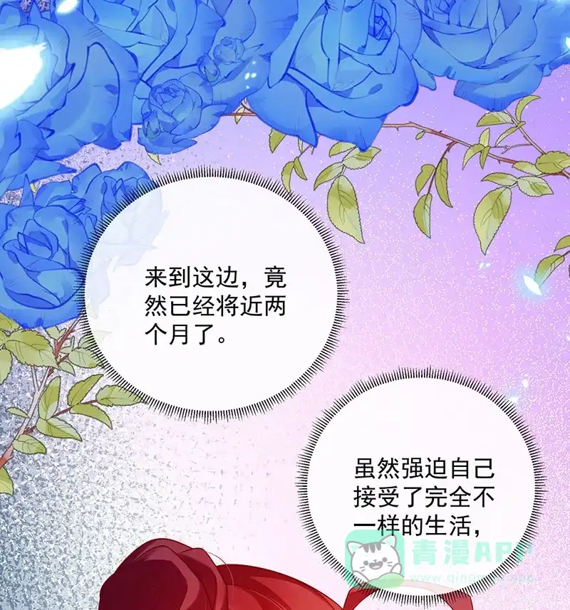《恶役千金和魔王小姐》[第9话] 你是不是不敢碰我 第54页