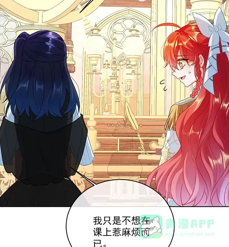 《恶役千金和魔王小姐》[第9话] 你是不是不敢碰我 第29页
