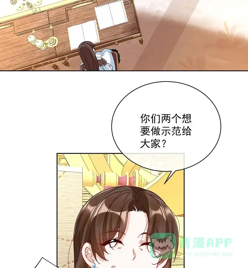 《恶役千金和魔王小姐》[第9话] 你是不是不敢碰我 第10页