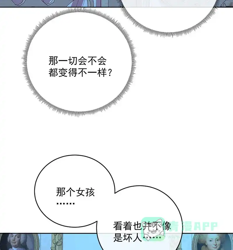 《恶役千金和魔王小姐》[第9话] 你是不是不敢碰我 第62页
