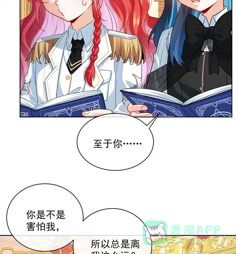 《恶役千金和魔王小姐》[第9话] 你是不是不敢碰我 第3页