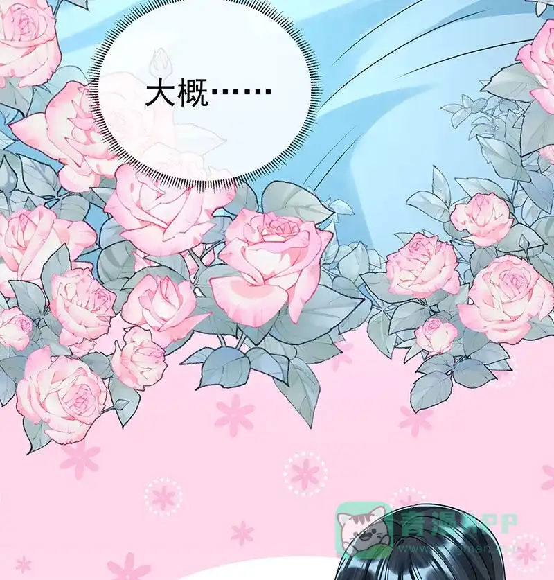 《恶役千金和魔王小姐》[第9话] 你是不是不敢碰我 第71页