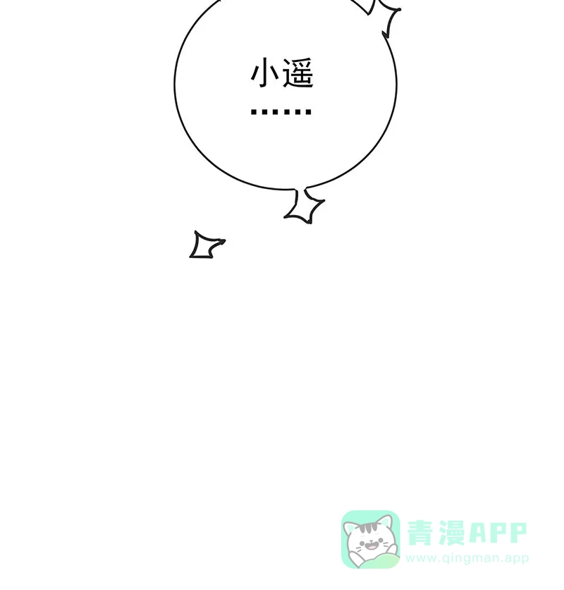 《恶役千金和魔王小姐》[第9话] 你是不是不敢碰我 第75页