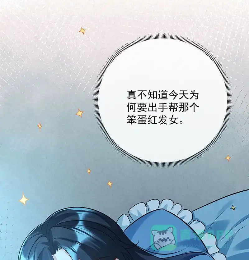 《恶役千金和魔王小姐》[第9话] 你是不是不敢碰我 第69页