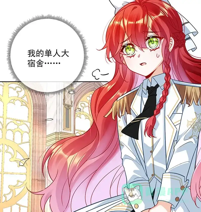 《恶役千金和魔王小姐》[第9话] 你是不是不敢碰我 第44页