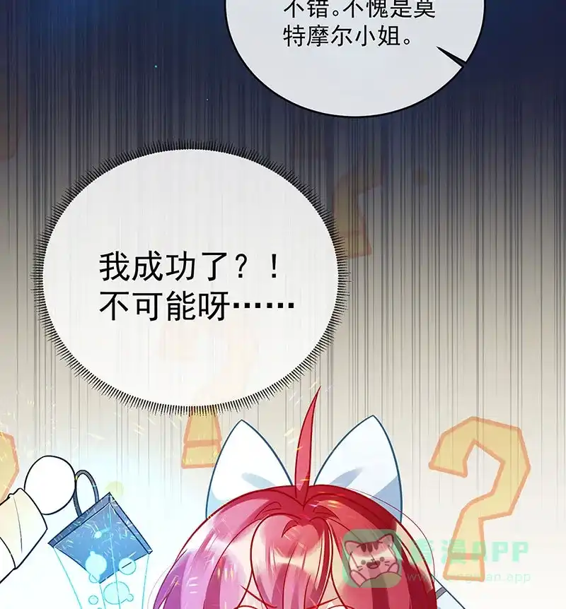 《恶役千金和魔王小姐》[第9话] 你是不是不敢碰我 第23页