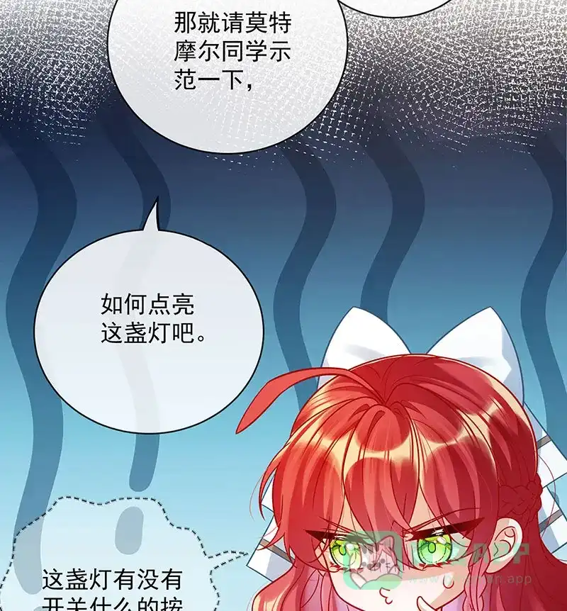 《恶役千金和魔王小姐》[第9话] 你是不是不敢碰我 第15页