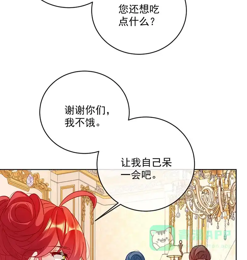 《恶役千金和魔王小姐》[第9话] 你是不是不敢碰我 第48页