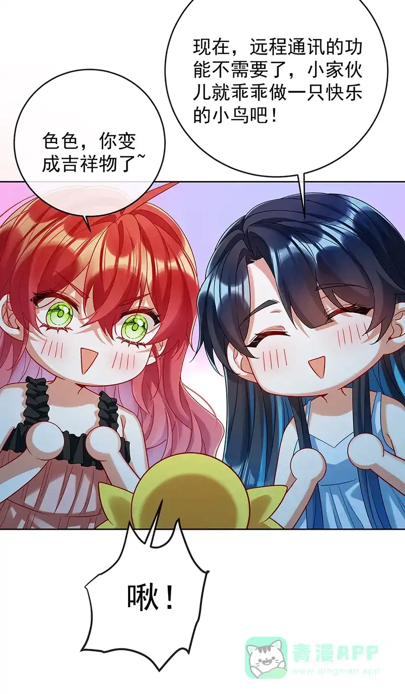 《恶役千金和魔王小姐》[第87话] 两世之约 第4页