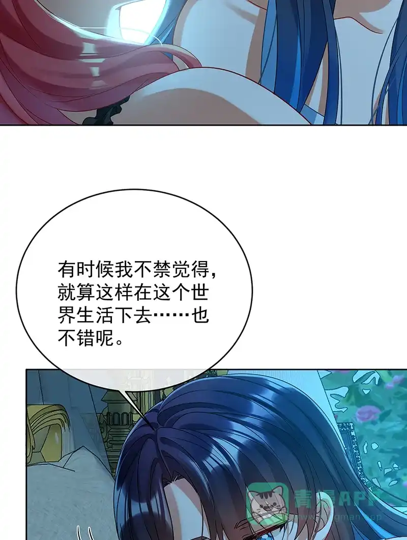 《恶役千金和魔王小姐》[第87话] 两世之约 第30页