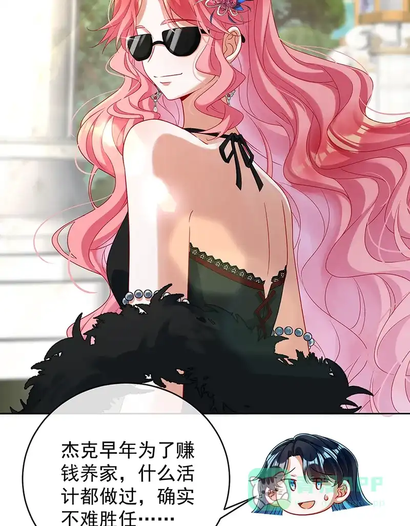 《恶役千金和魔王小姐》[第87话] 两世之约 第14页