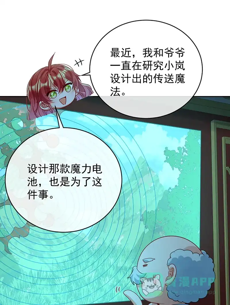 《恶役千金和魔王小姐》[第87话] 两世之约 第34页