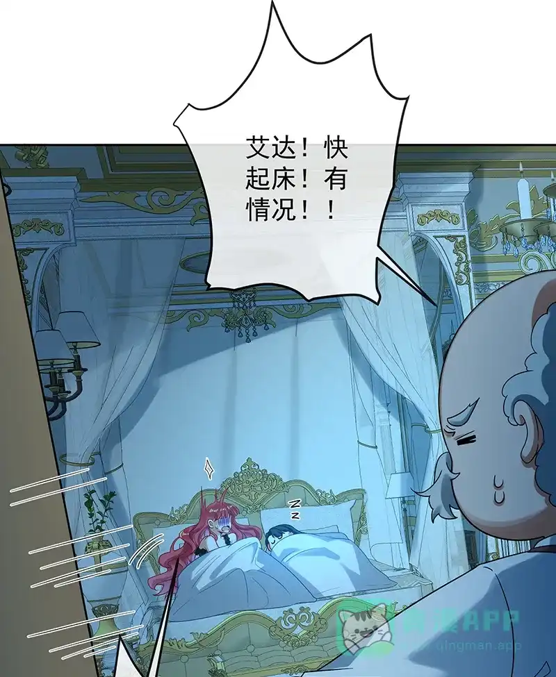 《恶役千金和魔王小姐》[第87话] 两世之约 第42页